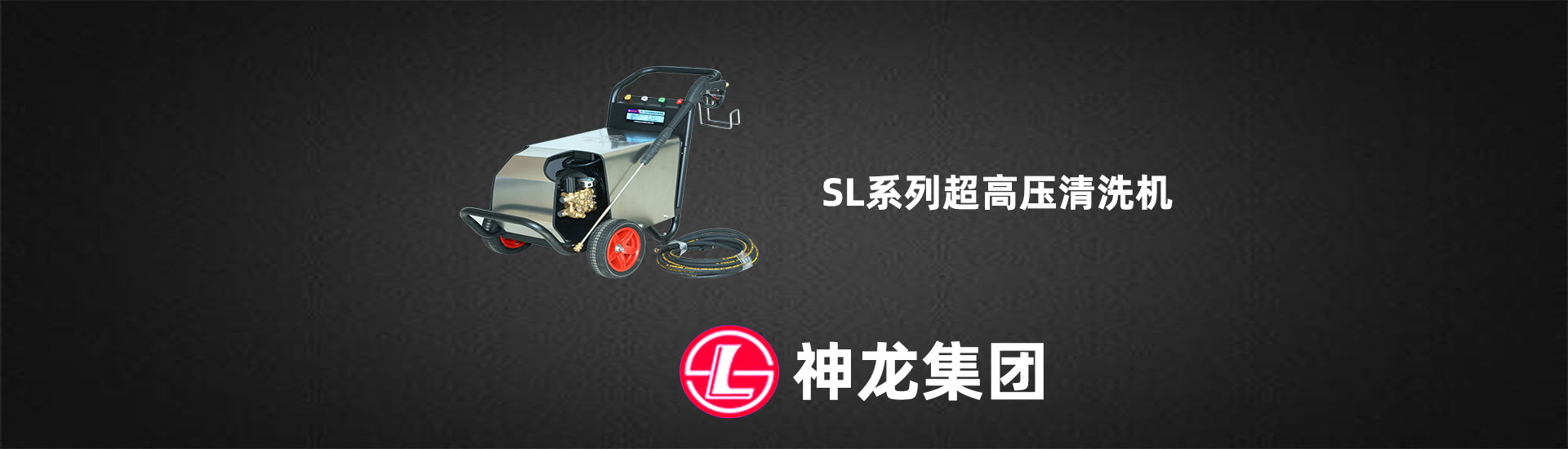 SL-1212S、1212/1515型清洗机-第一张幻灯大图